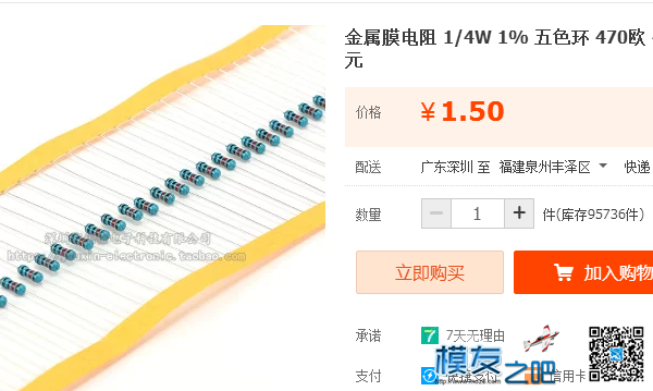 第十五课：制作电子开关  作者:我爱萝丽爱萝丽 1632 
