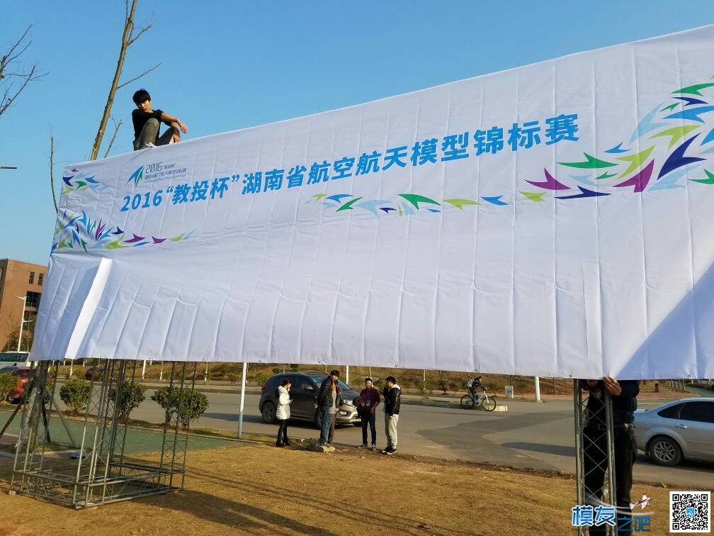 湖南省航空航天模型锦标赛开幕式预演抢先看【多图慎入】 航模,模型 作者:飞天狼 4263 