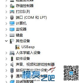 B6刷机求助，USBASP下载器刷机。 程序,电脑,网上,硬件 作者:WINDYSKYS 2317 