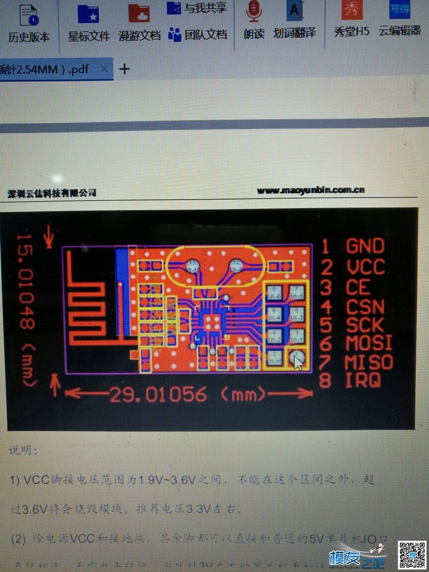 2.4Gmini便携频谱仪【我是来交作业的～】 频谱仪 混频器 作者:浅然之后 7303 