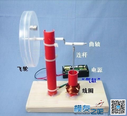 自制“活塞式”电动机 自行车,电动机,漆包线,干电池,内燃机 作者:小布 6817 