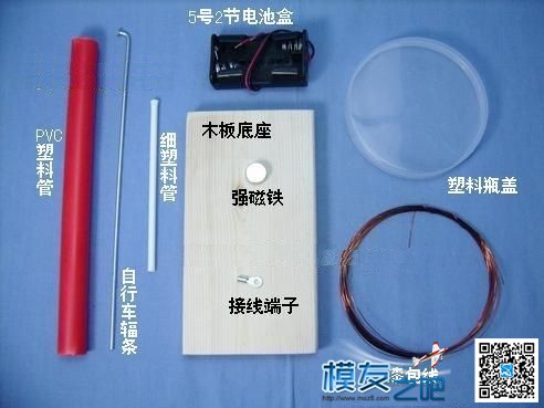 自制“活塞式”电动机 自行车,电动机,漆包线,干电池,内燃机 作者:小布 9951 