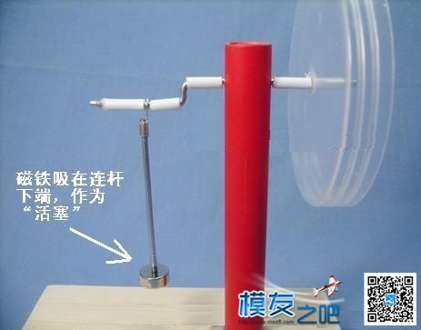 自制“活塞式”电动机 自行车,电动机,漆包线,干电池,内燃机 作者:小布 930 