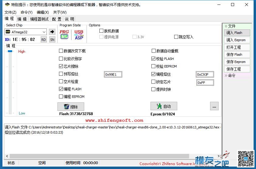 我B6是ATMEGA32A的芯片，大神帮我看刷哪个固件？  作者:WINDYSKYS 4010 
