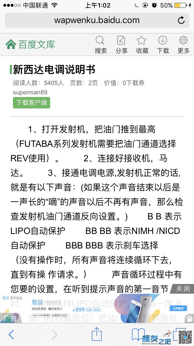求助 请问黄皮电调还有缓启动之分？ 电调,esc32电调,无刷电调比较 作者:该用户已下架 6110 