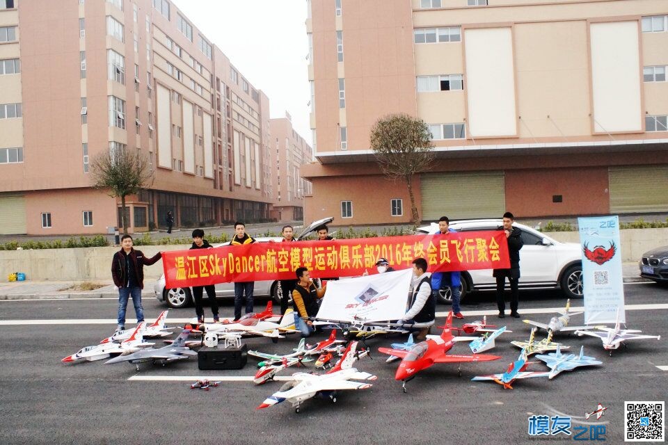 俱乐部2016年终会员飞行聚会圆满落幕 俱乐部,年终,会员,飞行,聚会 作者:偏执狂残念 8560 