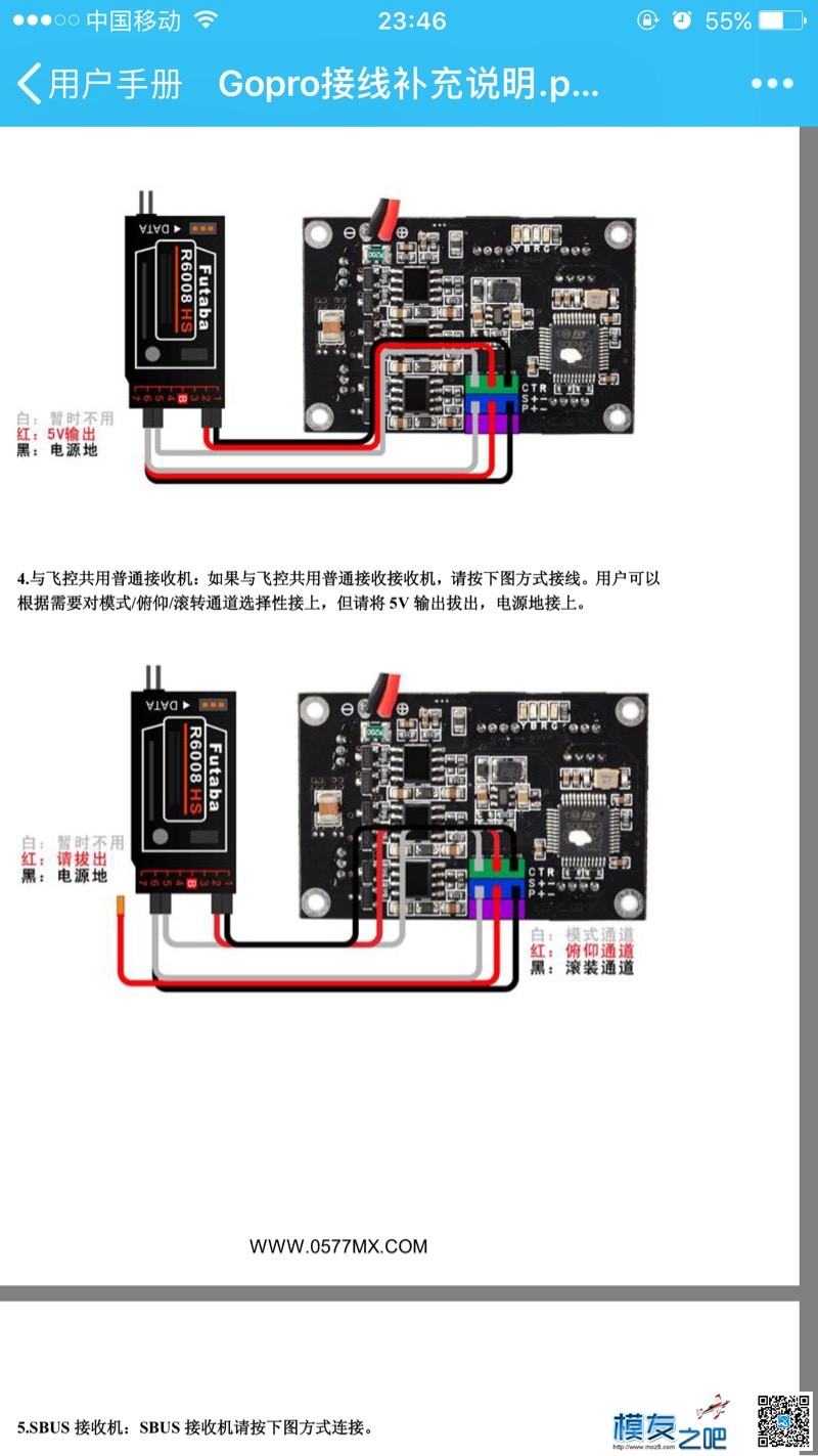 求助。有没有人用飞跃二轴云台的 云台,云台pitch轴 作者:骑猪逛街 6613 