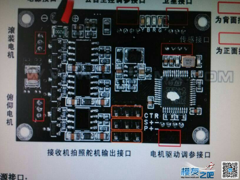 求助。有没有人用飞跃二轴云台的  作者:撒欢儿不惹祸 9913 