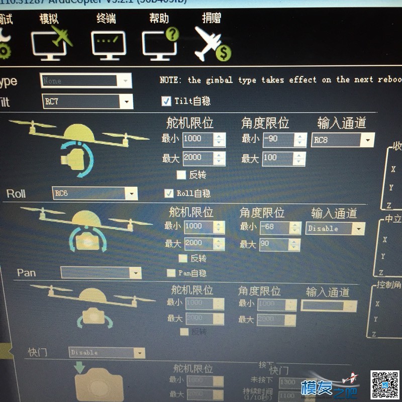 MiniAPM二轴云台 云台,APM,二轴云台STM32 作者:ONTOPxuxu 4511 