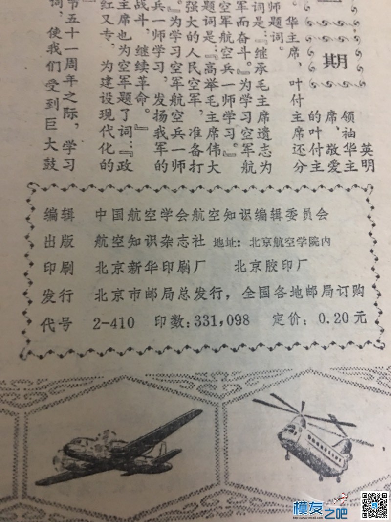 回忆（从前跟现在）对比 app 作者:wjp8133 735 