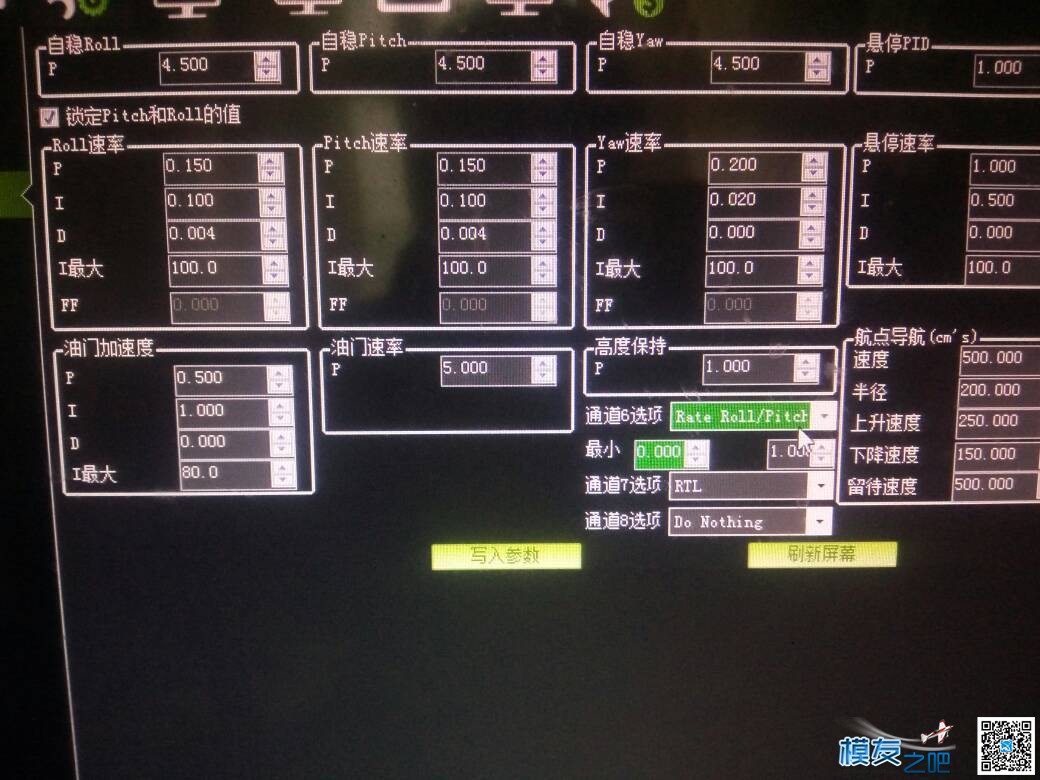F450-apm飞控，起飞轻推油门跑偏 飞控,APM,apm飞控怎么样,apm飞控的应用 作者:星空模影 6544 