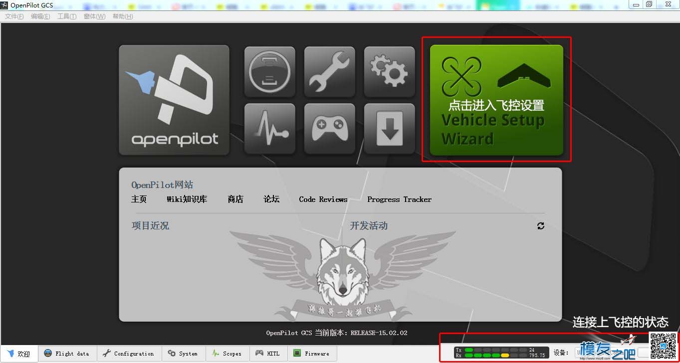 第二阶段手绘教程图：绘组装(已完结)含CC3D基本调参 穿越机,DIY,地面站 作者:lee 3811 