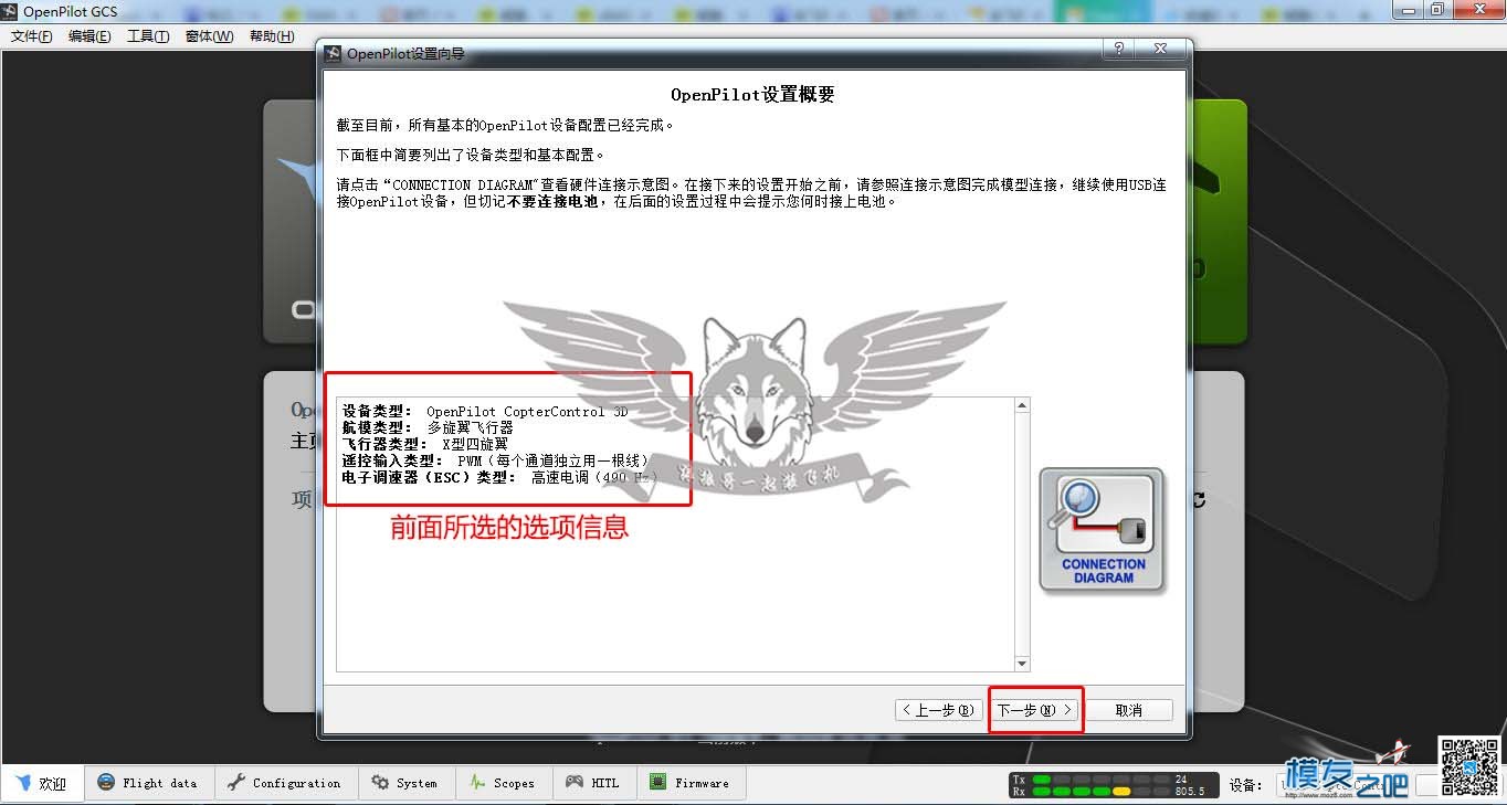 第二阶段手绘教程图：绘组装(已完结)含CC3D基本调参 穿越机,DIY,地面站 作者:lee 9447 