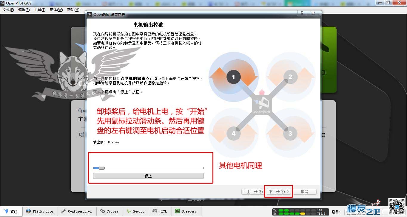 第二阶段手绘教程图：绘组装(已完结)含CC3D基本调参 穿越机,DIY,地面站 作者:lee 9414 