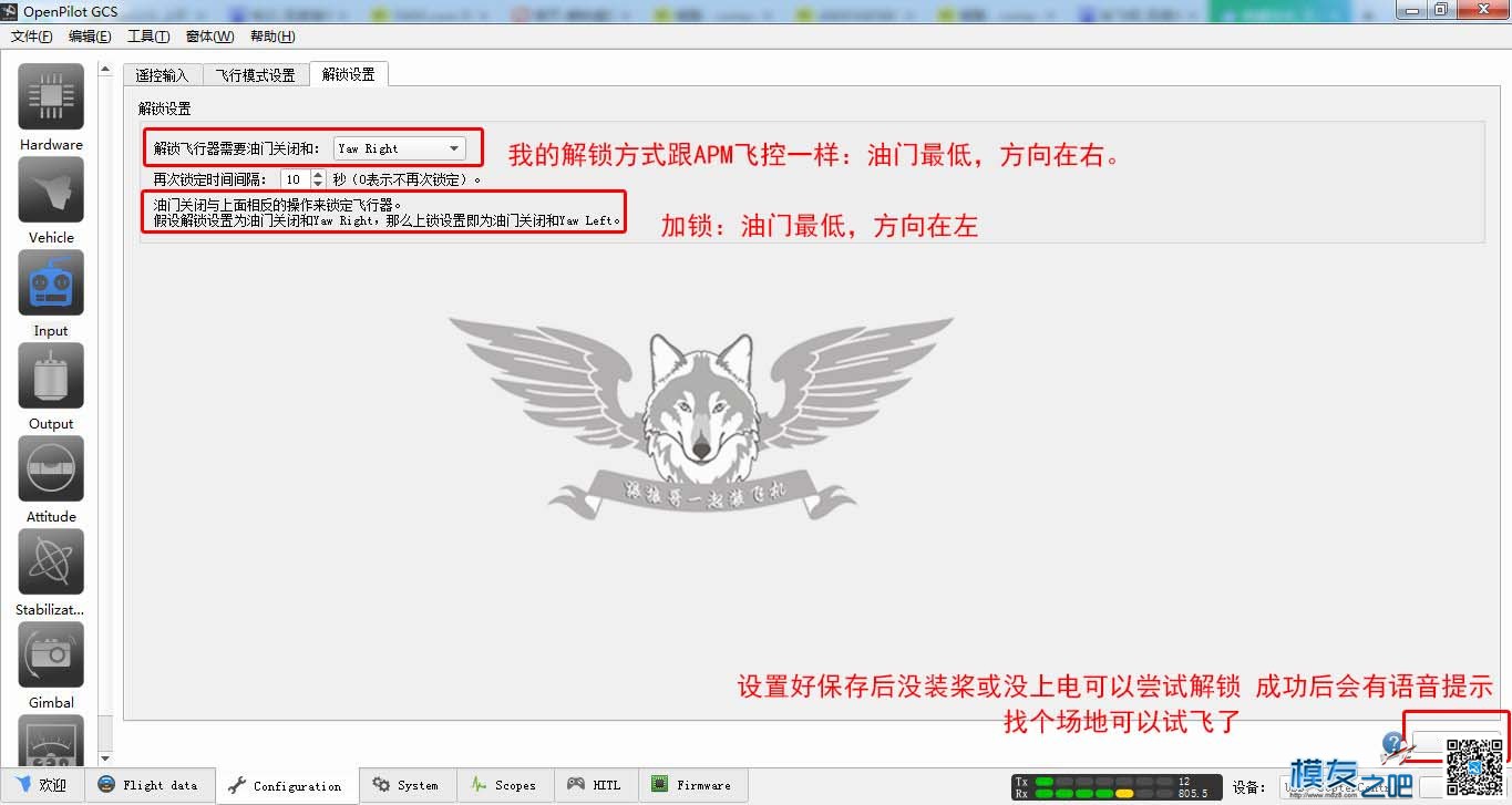 第二阶段手绘教程图：绘组装(已完结)含CC3D基本调参 穿越机,DIY,地面站 作者:lee 930 