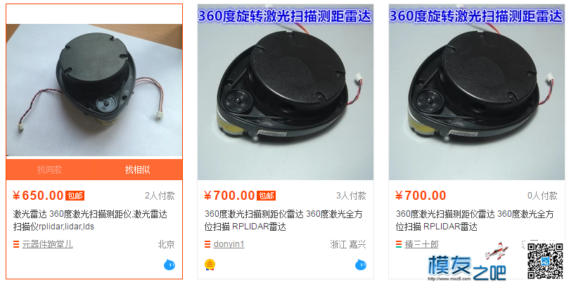 PIXHAWK+红外雷达实现360度壁障【视频已补发】 遥控器,GPS,避障什么意思,被关上的障壁,厚障壁是什么 作者:frankxp 8734 