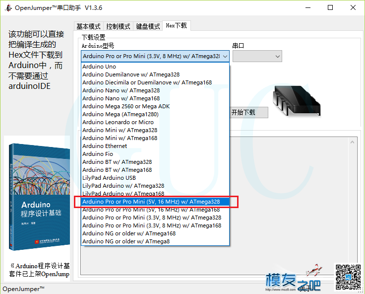 【GUC CIY】超声波辅助飞行模块 制作,超声波 作者:Guc 6913 
