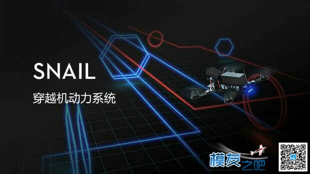 DJI Snail穿越机动力套装 穿越机,dji,机架 作者:Stark 4968 