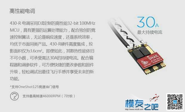 DJI Snail穿越机动力套装 穿越机,dji,机架 作者:Stark 3857 