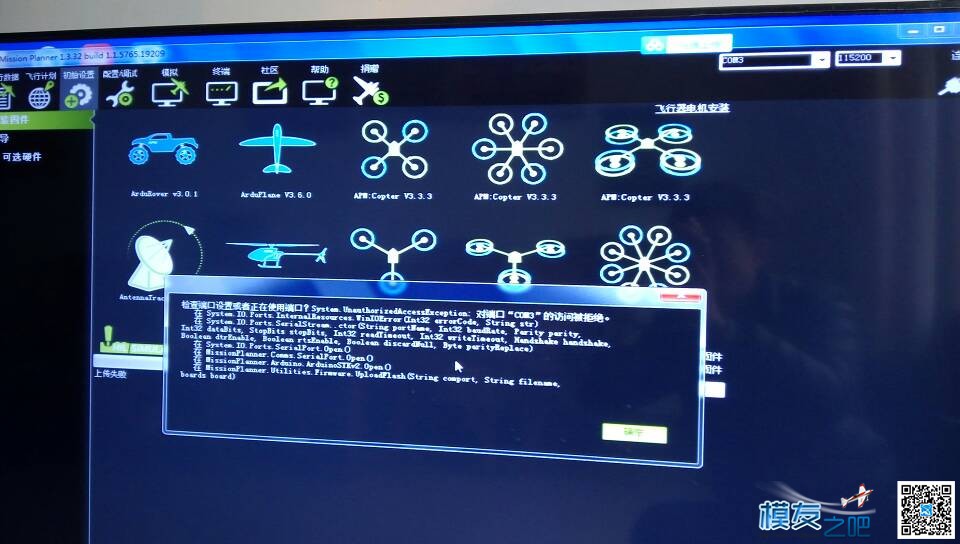 apm刷固件不成功 固件,APM,omnibusf4刷apm 作者:星空模影 5702 