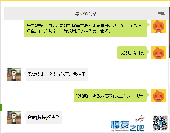 &quot;好人王“号诞生记  作者:LegendFly 2266 