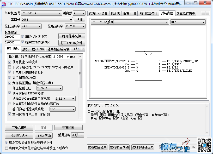 看大家需要微型红外2路遥控教程么？需要就开始做教程。 车模,舵机,电调 作者:田不辣 4253 