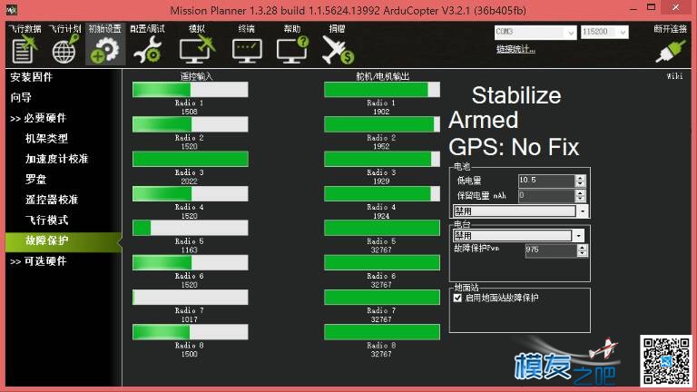 求助贴，apm油门推到85/100才能离地 电池,电调,电机,APM 作者:亿江鸟 9648 