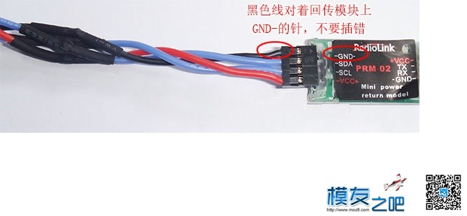 多轴飞行器DIY教程------遥控器（AT9设置回传失控等） 遥控器,飞行器,电源线,接收机,螺旋桨 作者:小布 9753 