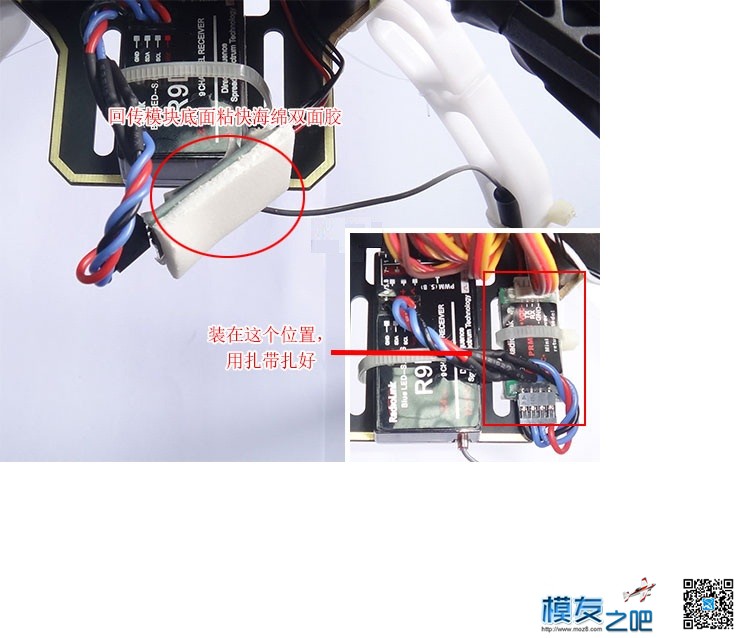 多轴飞行器DIY教程------遥控器（AT9设置回传失控等） 遥控器,飞行器,电源线,接收机,螺旋桨 作者:小布 2054 