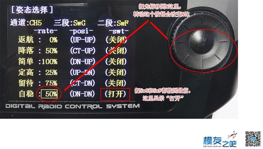 多轴飞行器DIY教程------遥控器（AT9设置回传失控等） 遥控器,飞行器,电源线,接收机,螺旋桨 作者:小布 262 