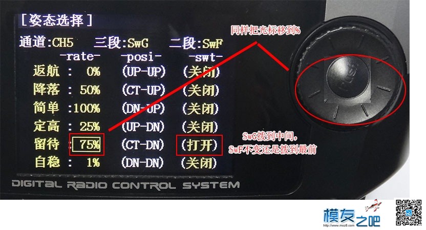 多轴飞行器DIY教程------遥控器（AT9设置回传失控等） 遥控器,飞行器,电源线,接收机,螺旋桨 作者:小布 409 