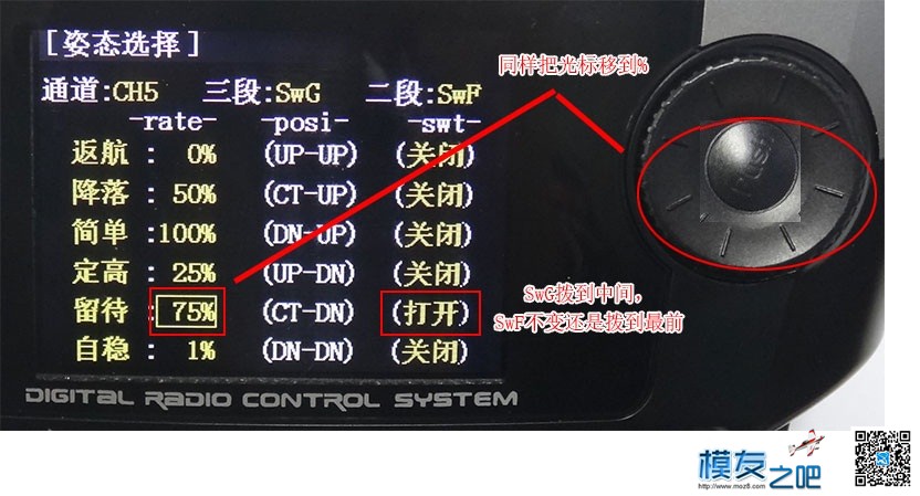 多轴飞行器DIY教程------遥控器（AT9设置回传失控等） 遥控器,飞行器,电源线,接收机,螺旋桨 作者:小布 227 