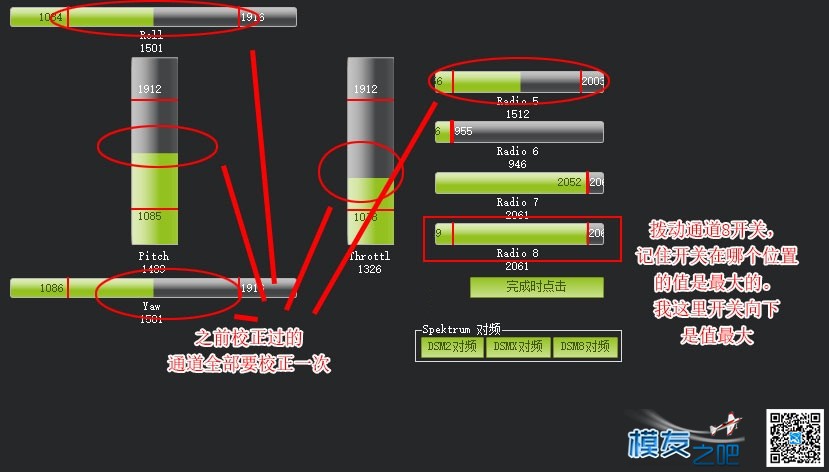 多轴飞行器DIY教程------遥控器（AT9设置回传失控等） 遥控器,飞行器,电源线,接收机,螺旋桨 作者:小布 5807 