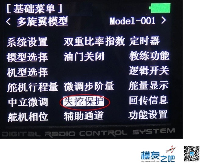 多轴飞行器DIY教程------遥控器（AT9设置回传失控等） 遥控器,飞行器,电源线,接收机,螺旋桨 作者:小布 5102 