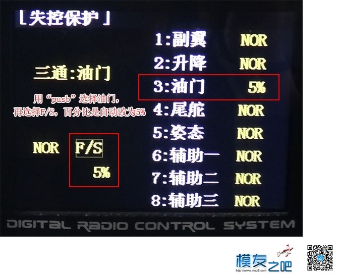 多轴飞行器DIY教程------遥控器（AT9设置回传失控等） 遥控器,飞行器,电源线,接收机,螺旋桨 作者:小布 969 