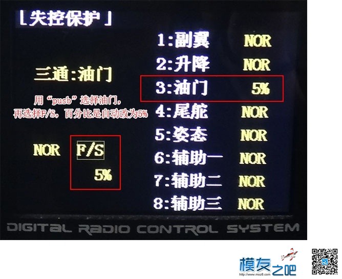 多轴飞行器DIY教程------遥控器（AT9设置回传失控等） 遥控器,飞行器,电源线,接收机,螺旋桨 作者:小布 4226 