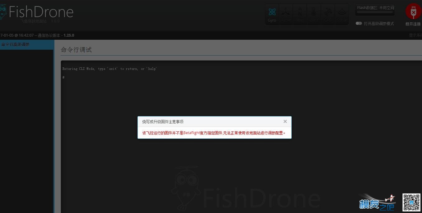 F3飞控，穿越机问题，在线等，着急 在线 作者:onetwo 7452 