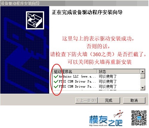 多轴飞行器DIY教程------飞控（APM使用一） 飞行器,Windows,Mission,电脑性能,DirectX 作者:小布 8789 