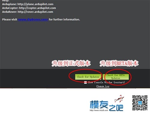 多轴飞行器DIY教程------飞控（APM使用一） 飞行器,Windows,Mission,电脑性能,DirectX 作者:小布 7927 