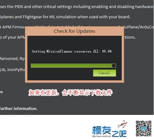 多轴飞行器DIY教程------飞控（APM使用一） 飞行器,Windows,Mission,电脑性能,DirectX 作者:小布 5739 