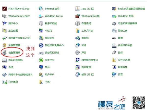 多轴飞行器DIY教程------飞控（APM使用一） 飞行器,Windows,Mission,电脑性能,DirectX 作者:小布 8624 