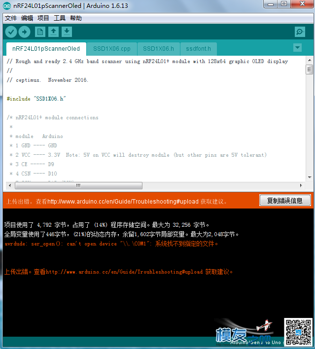 防制2.4G MINI便携频谱仪完工  作者:轻叶舟 3802 