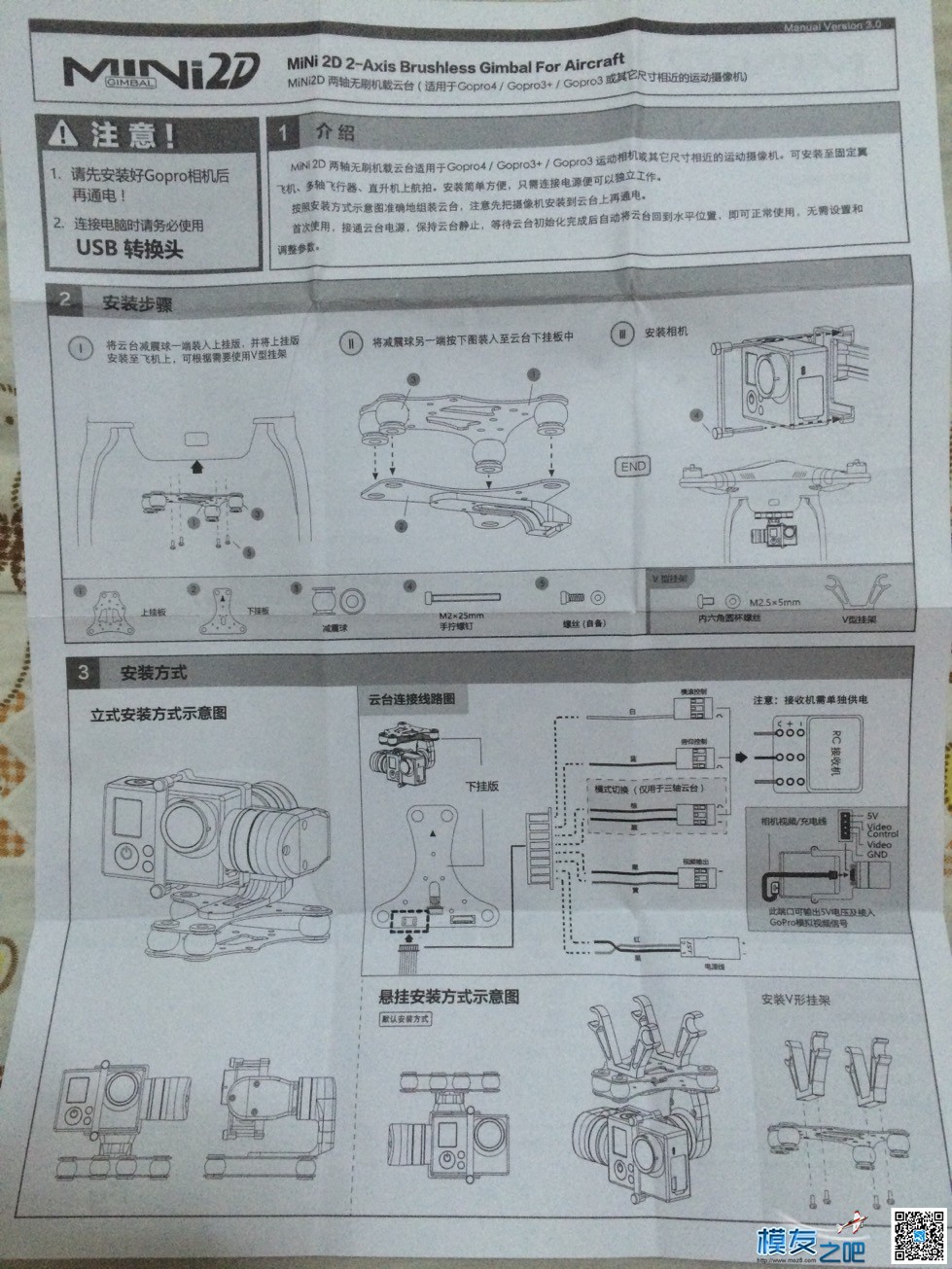 飞宇2D初始化不正常该怎么解决？ 云台,遥控器,接收机 作者:吉东周 2292 