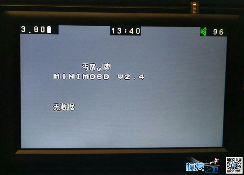 才买的osd  连接apm2.8  显示无数据 怎么回事？ 图传,固件,APM,bootloader,apm飞控带osd吗 作者:qq5731587 274 