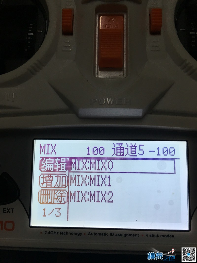 华科尔d10 deviation固件怎么设置三段开关？ 开关 作者:请叫我砖家 3442 