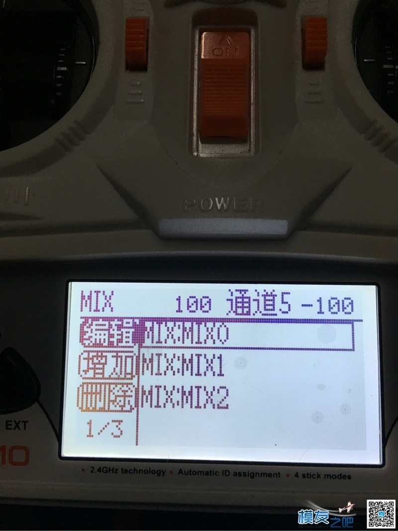 华科尔d10 deviation固件怎么设置三段开关？ 开关 作者:请叫我砖家 3574 