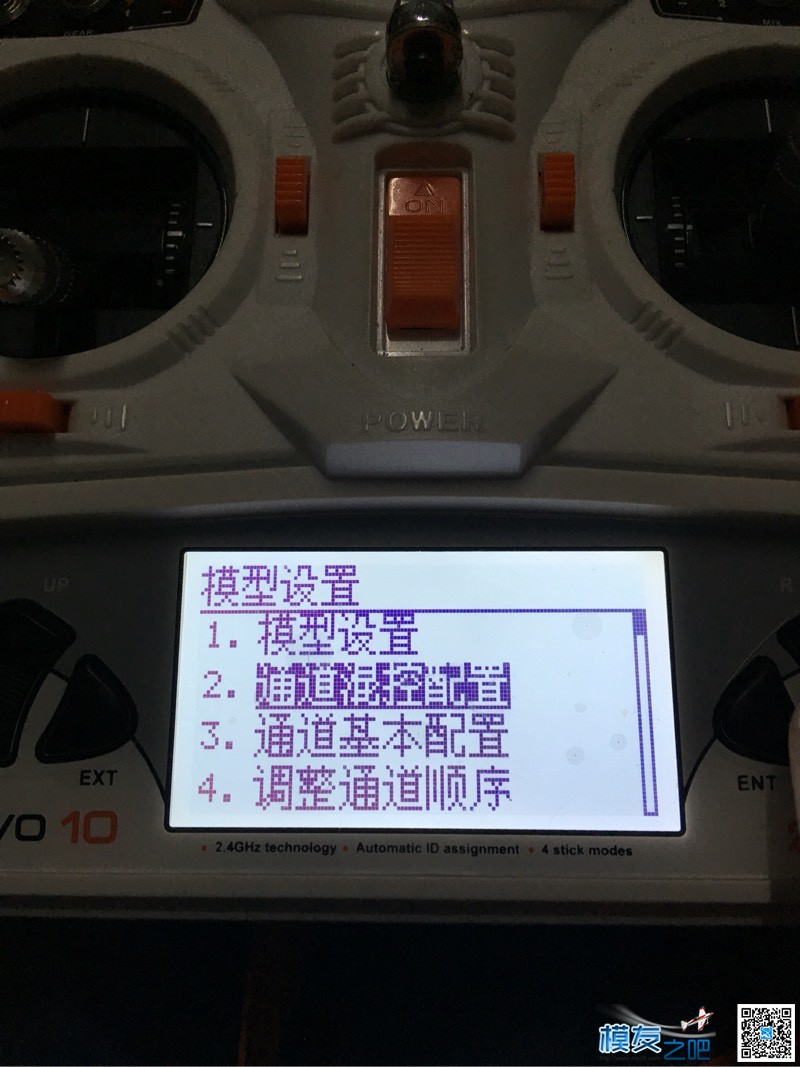 华科尔d10 deviation固件怎么设置三段开关？ 开关 作者:请叫我砖家 9434 