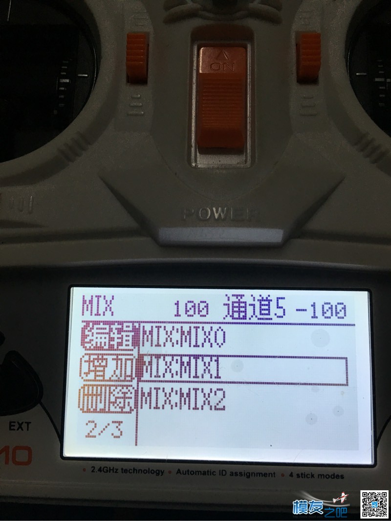 华科尔d10 deviation固件怎么设置三段开关？ 开关 作者:请叫我砖家 2924 