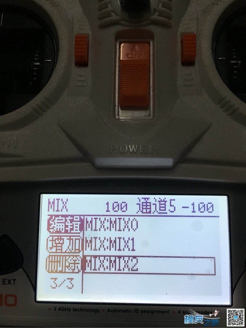华科尔d10 deviation固件怎么设置三段开关？ 开关 作者:请叫我砖家 195 