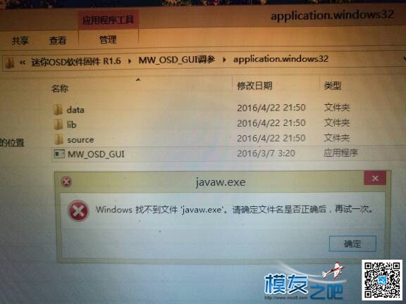 MW_OSD_GUI 打开问题 windows,javaw,操作系统,出现问题 作者:chanomatic 9849 